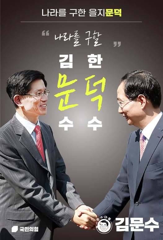 김문수 국민의힘 대선 경선 후보 페이스북 갈무리.