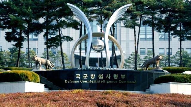 국군 방첩사령부 전경. 한국일보 자료사진