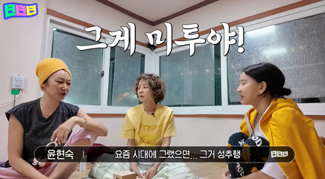 배종옥과 변정수, 윤현숙이 솔직한 이야기를 나눠 눈길을 모았다. '녀녀녀' 채널 캡처