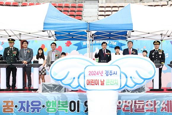 지난해 어린이날 큰잔치 행사가 5월 5일 시민운동장에서 개최되고 있다. [사진=경주시청]