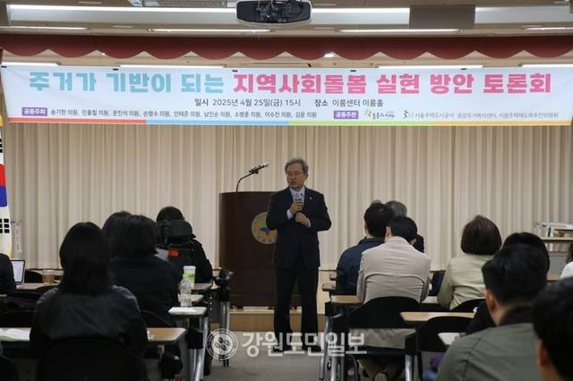 ▲ 더불어민주당 송기헌 국회의원은 지난 25일 서울 여의도 소재 이룸센터에서 ‘주거가 기반이 되는 지역사회돌봄 실현 방안’토론회를 공동 개최했다.