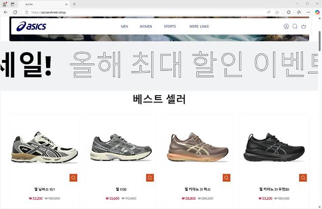 사칭 홈페이지 화면 예시. 서울시 제공