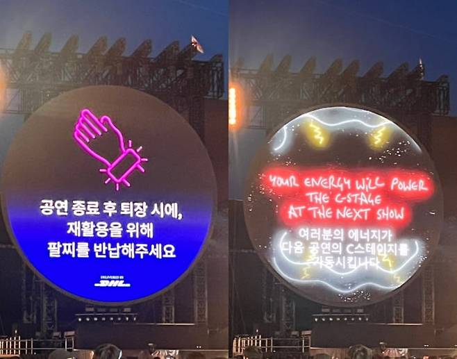 전광판에 뜬 자이로 밴드 반납과 운동 에너지에 관한 설명 /사진=김수영 기자