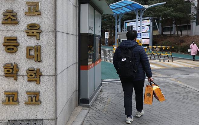 서울교대앞 스케치  2023.2.16 / 사진=한경 허문찬 기자