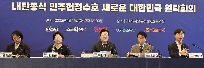 박찬대 더불어민주당 당대표 직무대행 겸 원내대표를 비롯한 야 5당 대표 및 권한대행들이 지난 4월 15일 서울 여의도 국회에서 열린 ‘내란종식 민주헌정수호 새로운 대한민국 원탁회의’를 하고 있다. 왼쪽부터 용혜인 기본소득당 대표, 김선민 조국혁신당 대표 직무대행, 박찬대 당대표 직무대행 겸 원내대표, 윤종오 진보당 상임대표 직무대행, 한창민 사회민주당 대표 /연합