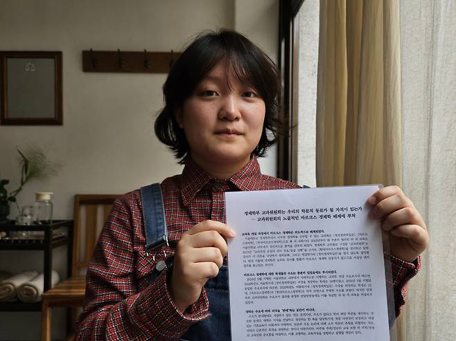 김선아씨가 27일 서울 마포구의 한 카페에서 ‘경제학부 교과위원회는 우리의 학문적 동료가 될 자격이 있는가’ 대자보를 들고 있다.