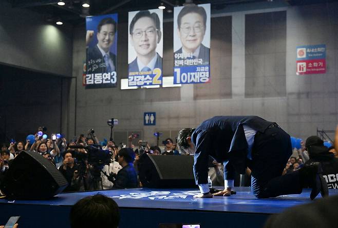 큰절하는 이재명 제21대 대통령선거에서 더불어민주당 후보로 선출된 이재명 후보가 27일 경기 고양 킨텍스에서 열린 수도권·강원·제주 합동연설회에서 수락 연설을 마치고 큰절을 하고 있다.  김호영 기자