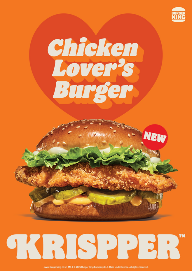 버거킹이 새로 내놓는 치킨 플랫폼 ‘크리스퍼’를 아시아 최초로 한국에서 선보인다. (버거킹 제공)