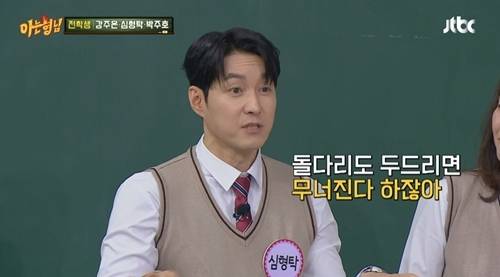 ‘아는 형님’에 강주은, 심형탁, 박주호가 게스트로 출연했다. 사진=아는 형님