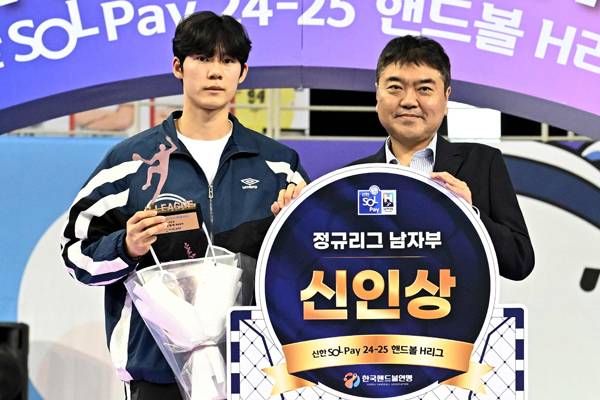 사진 신인상 충남도청 김태관(시상자는 한국핸드볼연맹 원정호 부총재), 사진 제공=한국핸드볼연맹