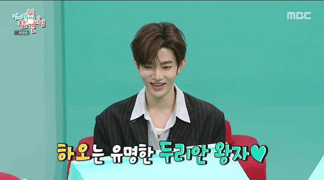 하오가 숙소에서 직접 두리안을 후숙시켜서 먹었다. /사진=MBC '전지적 참견 시점' 캡처