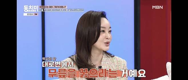 기상캐스터 출신 탤런트 김혜은(52)이 가부장적인 남편에게 무릎 꿇었던 과거를 밝혔다. /사진= MBN '동치미' 캡처