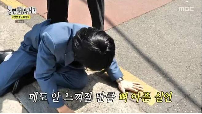 /사진=MBC '놀면 뭐하니?'