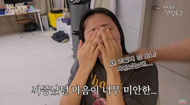 개그우먼 임라라가 시험관 시술 부작용으로 인한 스트레스를 고백했다. /사진=유튜브 채널 '엔조이커플' 캡처