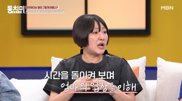 '동치미' 배우 김현숙/MBN