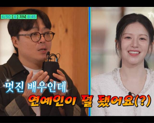 신원호 PD가 고윤정에 대해 언급해 눈길을 끌고 있다. / tvN '유퀴즈온더블럭' 예고 캡처