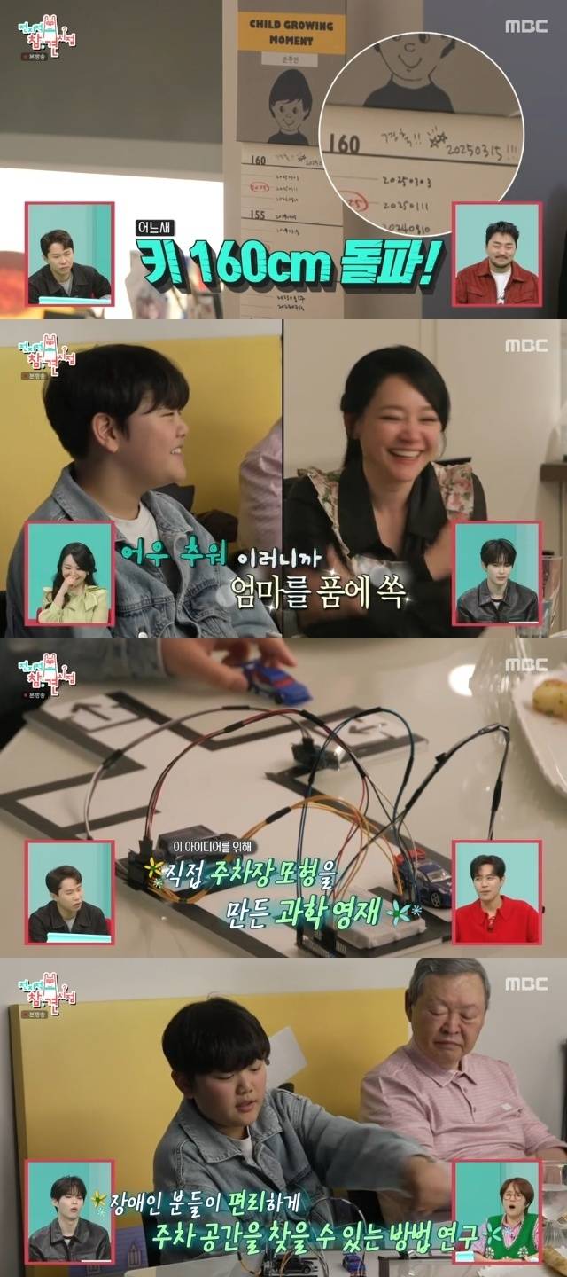 MBC ‘전지적 참견 시점’ 캡처