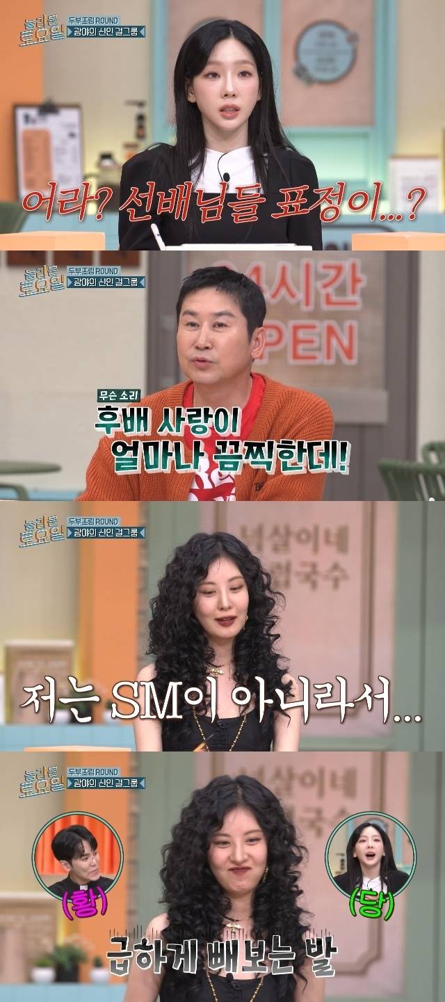 tvN ‘놀라운 토요일’ 캡처