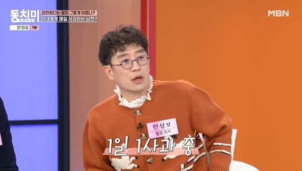 MBN ‘속풀이쇼 동치미’ 캡처