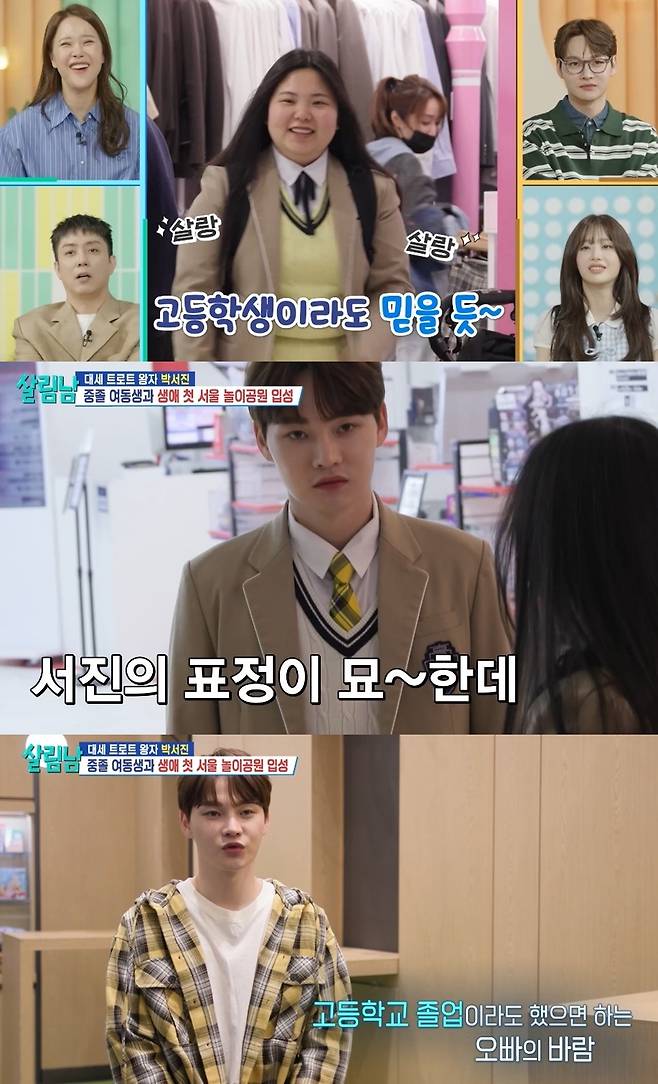 KBS 2TV ‘살림하는 남자들’