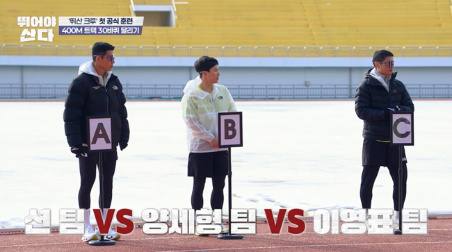 사진=MBN ‘뛰어야 산다’