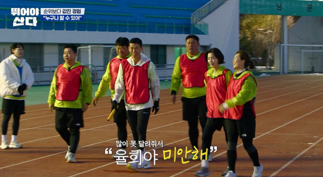 사진=MBN ‘뛰어야 산다’
