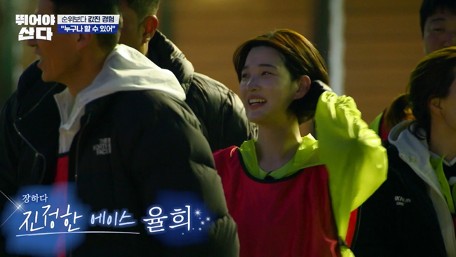 사진=MBN ‘뛰어야 산다’