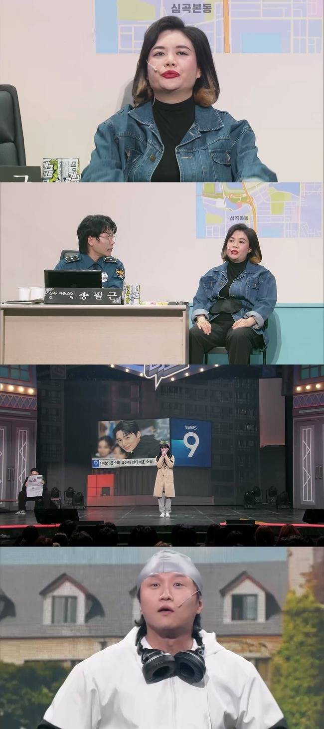 사진=KBS 2TV ‘개그콘서트’