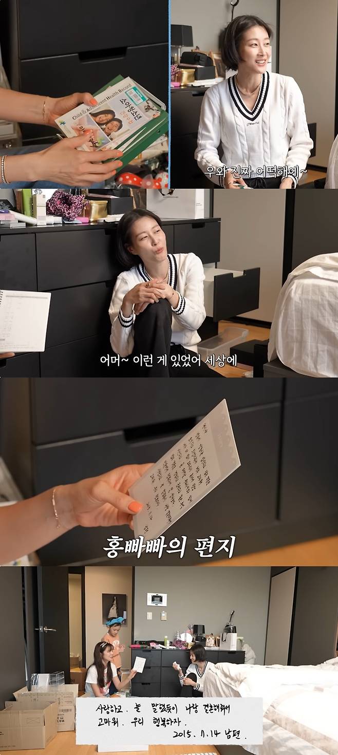 워킹맘이현이 캡처