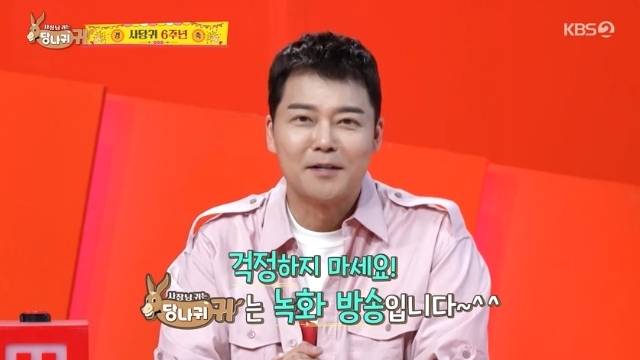 KBS 2TV ‘사장님 귀는 당나귀 귀’ 캡처