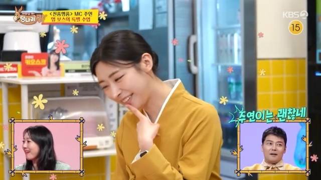 KBS 2TV ‘사장님 귀는 당나귀 귀’ 캡처