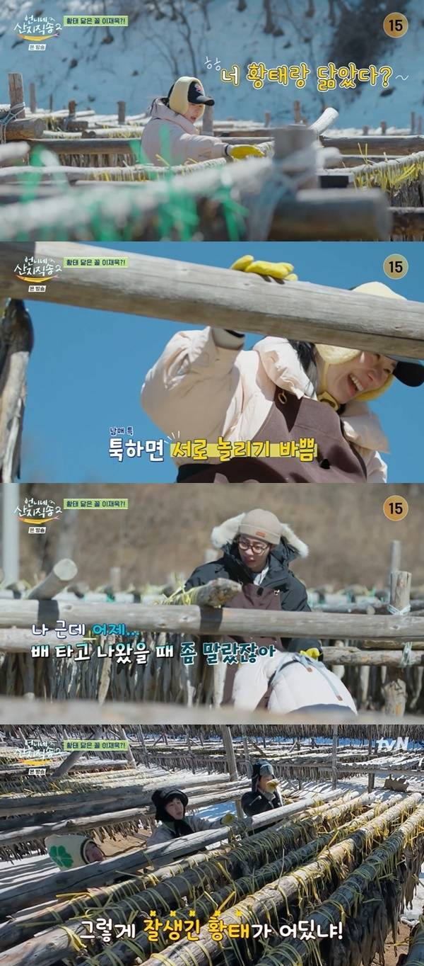 tvN ‘언니네 산지직송2’ 캡처