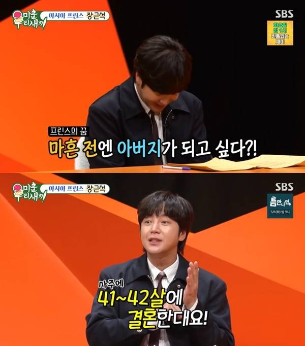 SBS ‘미운 우리 새끼’ 캡처