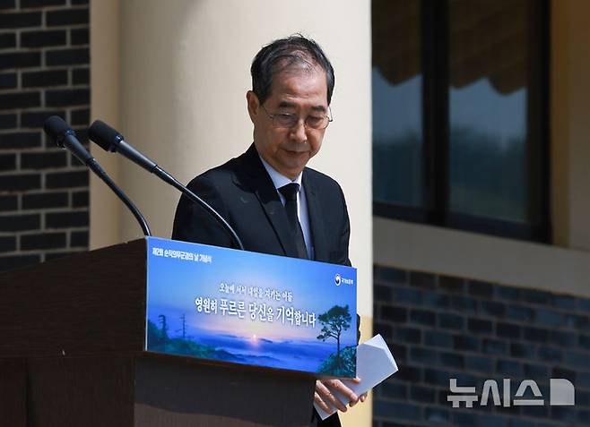 [대전=뉴시스] 고범준 기자 = 한덕수 대통령 권한대행 국무총리가 지난 25일 대전 유성구 국립대전현충원에서 열린 제2회 순직의무군경의 날 기념식에서 기념사를 위해 단상에 오르고 있다. (대통령실통신사진기자단) 2025.04.25. bjko@newsis.com