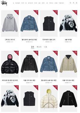 스투시 사칭 사이트 [서울시 제공. 재판매 및 DB 금지]