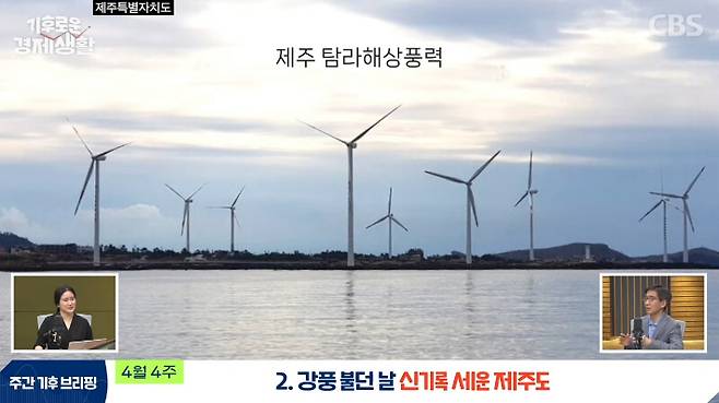 CBS 경제연구실 유튜브 캡처