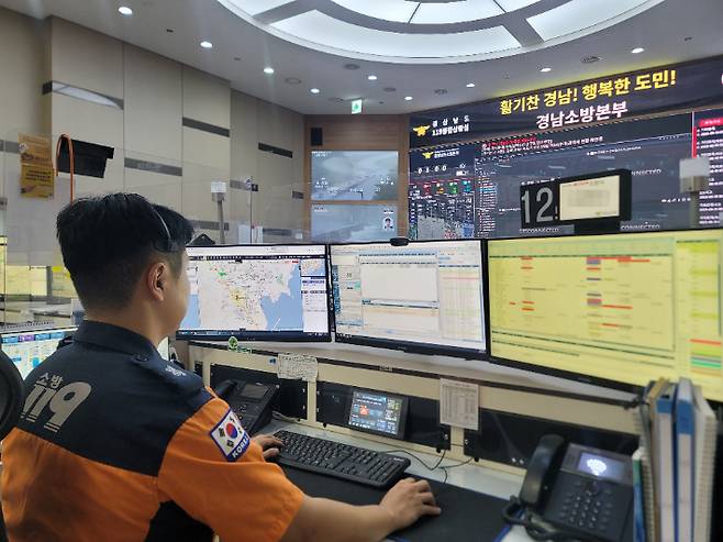 경남소방본부 제공