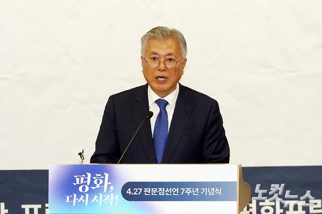 문재인 전 대통령이 25일 오후 서울 여의도 국회 도서관 대강당에서 열린 '평화, 다시 시작!' 4.27 판문점선언 7주년 기념식에서 기념사를 하고 있다. 윤창원 기자