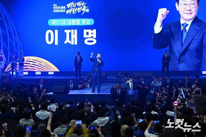 더불어민주당 제21대 대통령선거 후보로 선출된 이재명 후보가 27일 경기도 고양 킨텍스에서 열린 수도권·강원·제주 합동연설회에서 수락연설을 하고 있다. 윤창원 기자