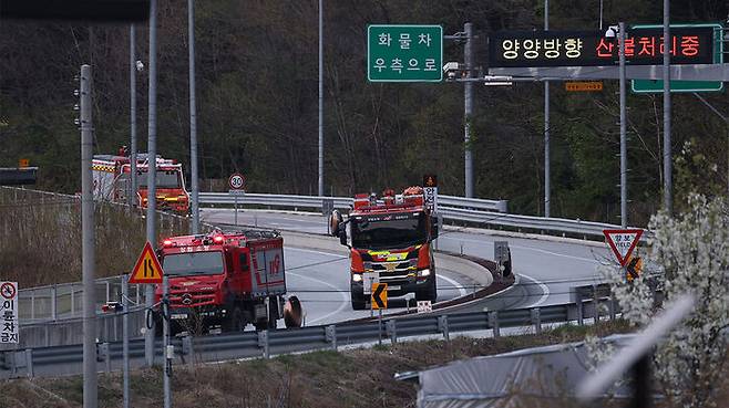 27일 강원 인제군 상남면 하남리 인근 도로에서 진화 차량이 분주히 산불 현장으로 향하고 있다.