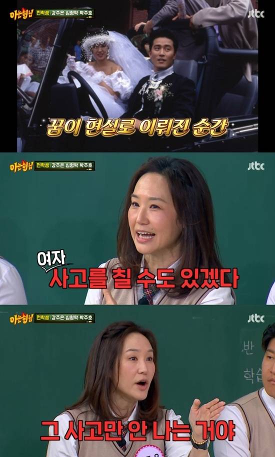 강주은이 남편 최민수와 30년을 살게 된 이유를 밝혔다. JTBC&nbsp;아는형님 방송화면 캡처