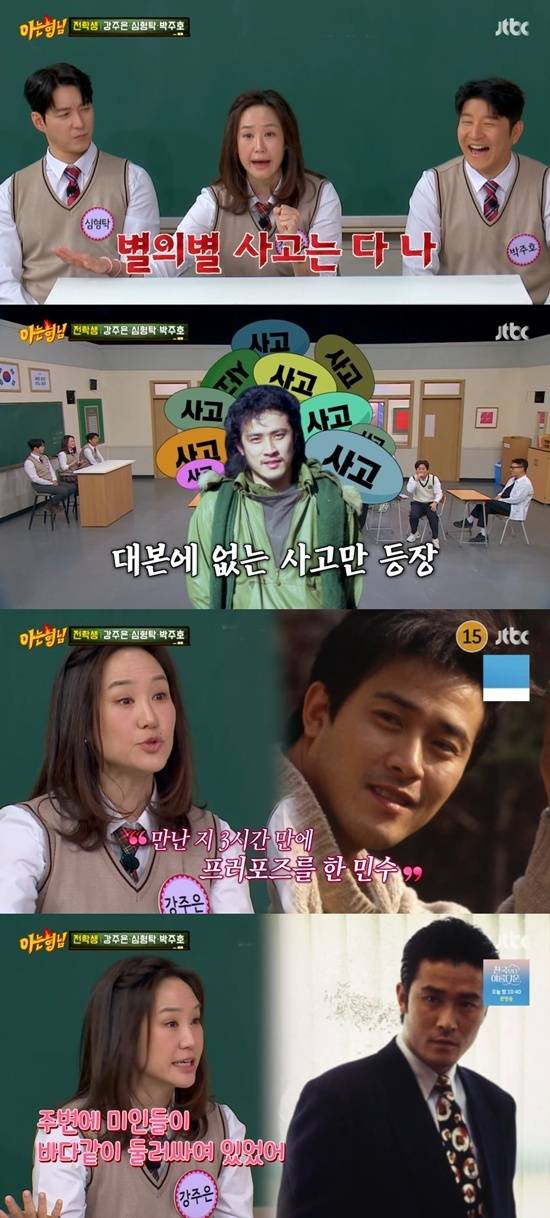 강주은이 남편 최민수와 30년을 살게 된 이유를 밝혔다. JTBC&nbsp;아는형님 방송화면 캡처