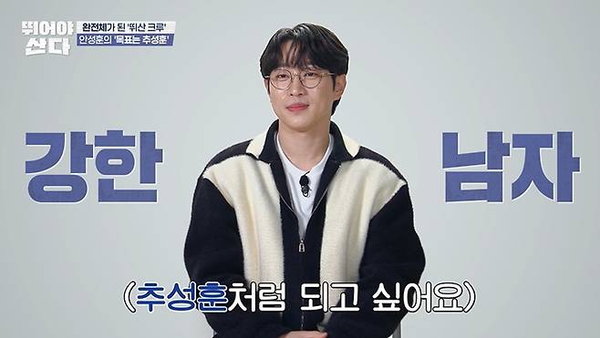 사진=MBN ‘뛰어야 산다’