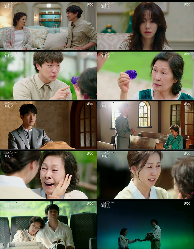 JTBC 토일드라마 ‘천국보다 아름다운’