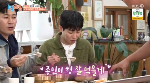 1박 2일 / 사진=KBS2 캡처