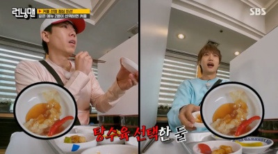 런닝맨 / 사진=SBS 캡처