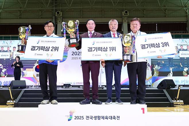 2025 전국생활체육대축전 폐회식 모습. /사진=대한체육회 제공