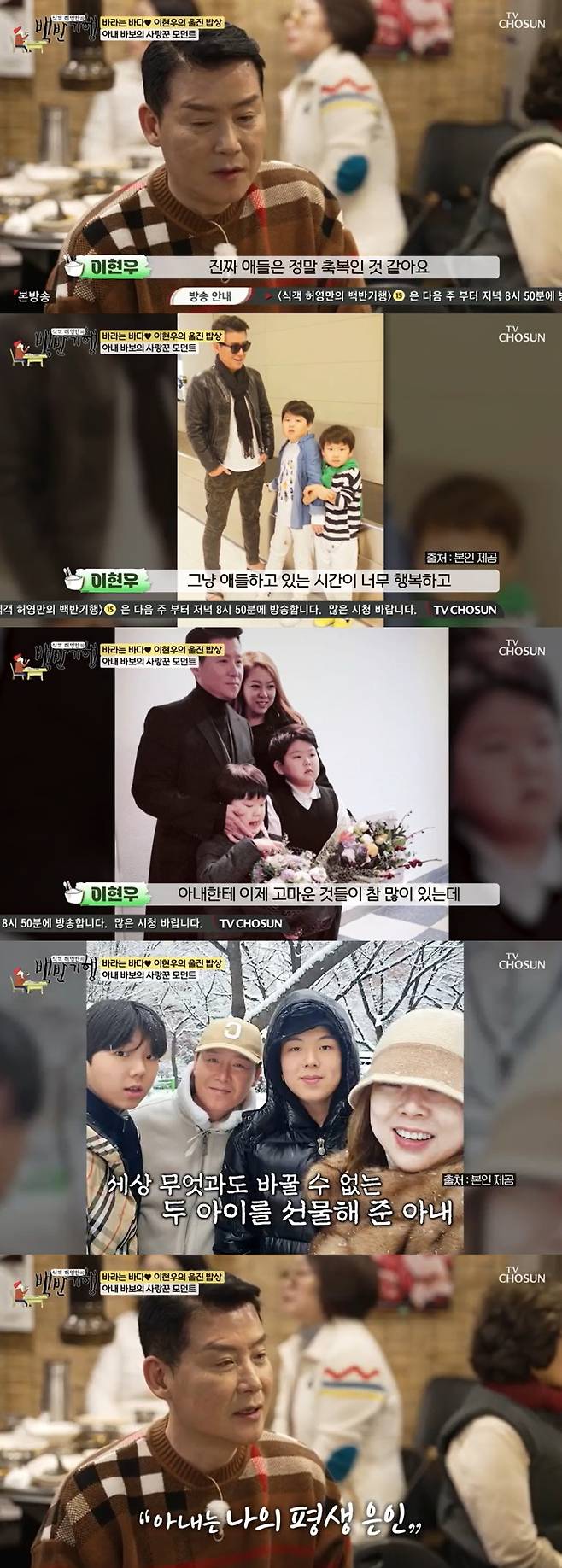 /사진=TV조선 '식객 허영만의 백반기행' 방송 캡처