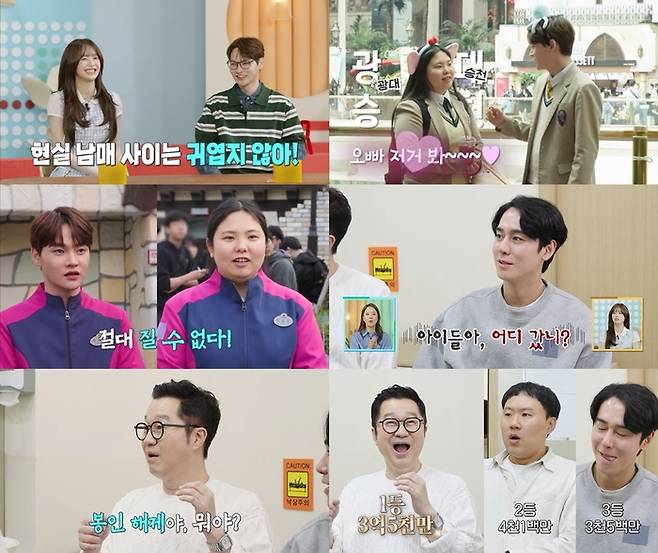 사진 I KBS 2TV ‘살림남’ 방송 캡처