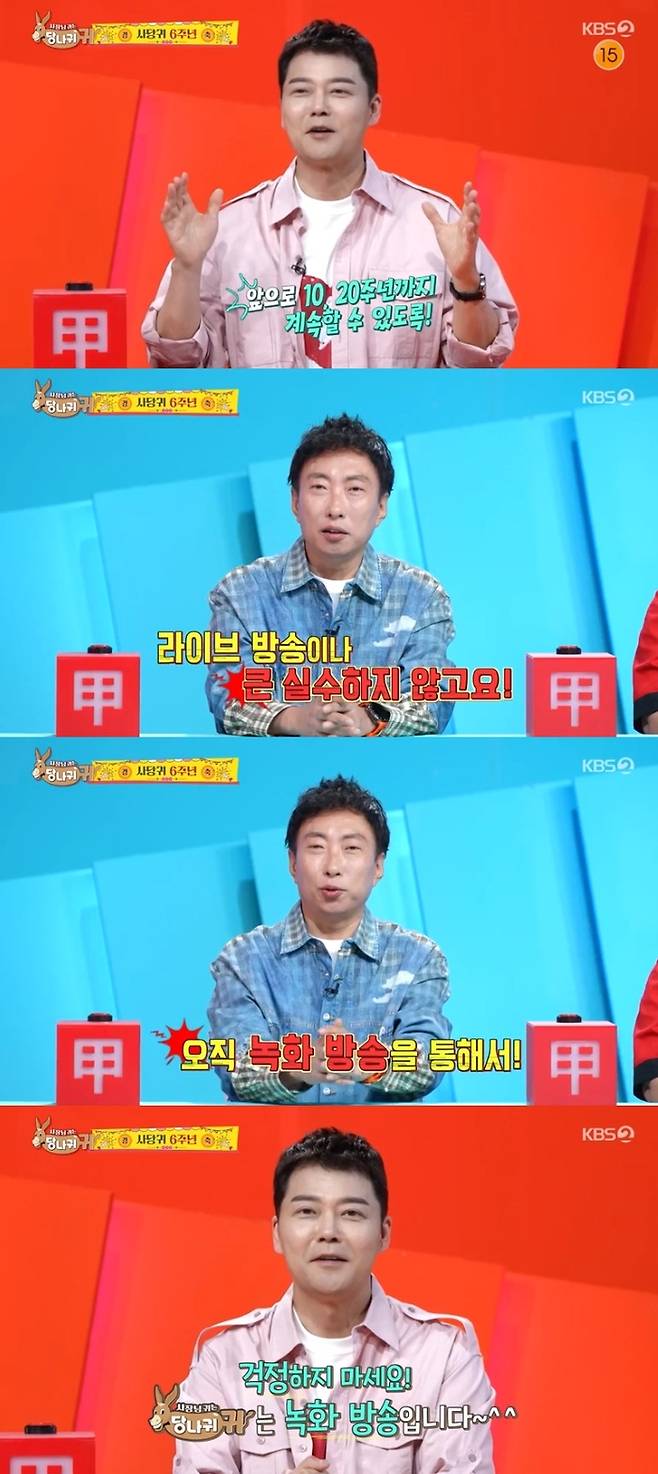‘사당귀’. 사진lKBS